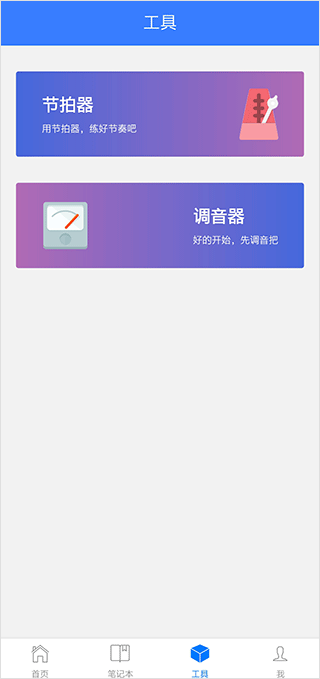 口袋五線譜