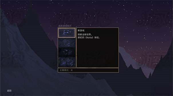 Noita手機版