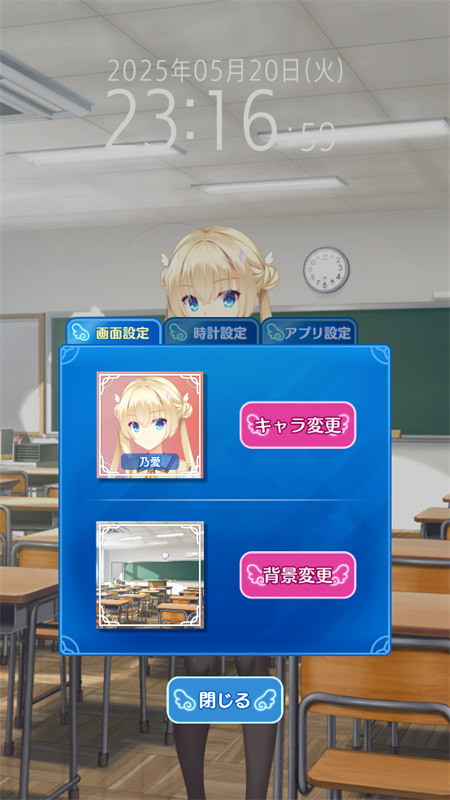 天使紛擾截圖2