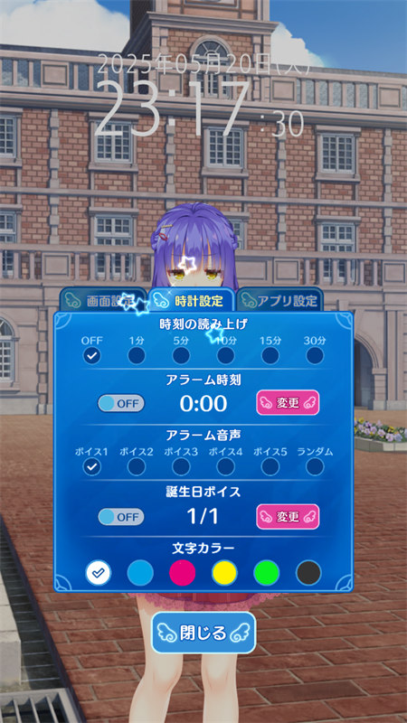 天使紛擾截圖3