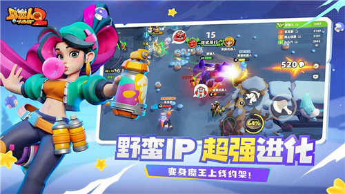 野蠻人大作戰(zhàn)2國際服截圖2