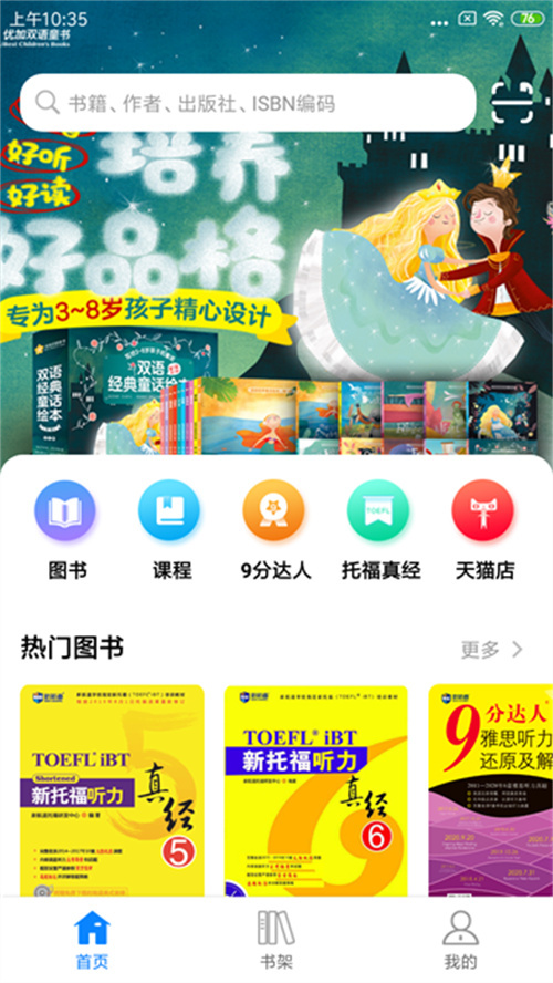 新英漢截圖1