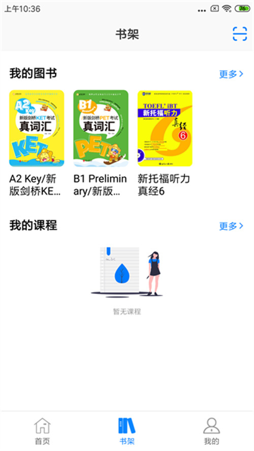 新英漢截圖3