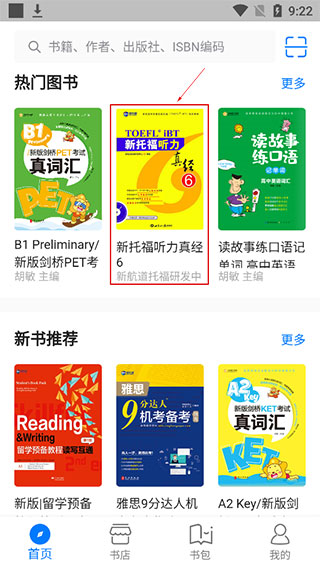 新英漢