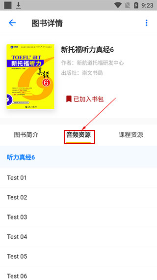 新英漢