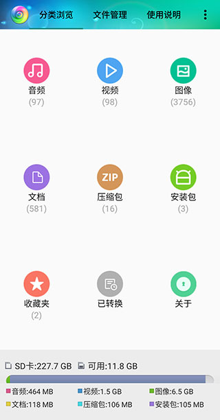 風云格式工廠