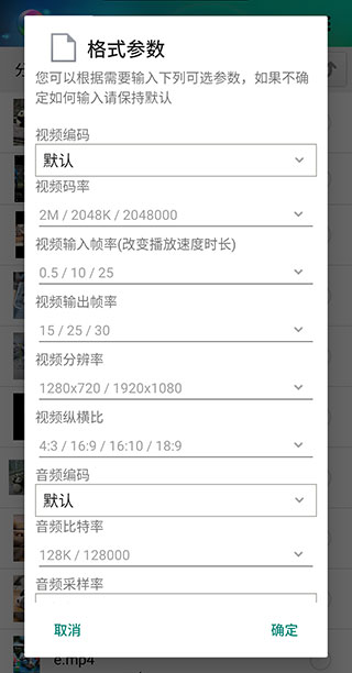 風云格式工廠