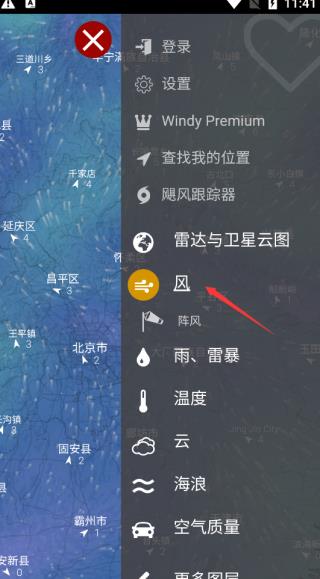 windy氣象預報