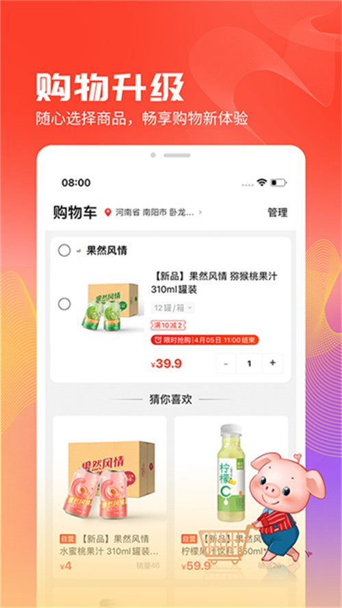 聚愛優選截圖2