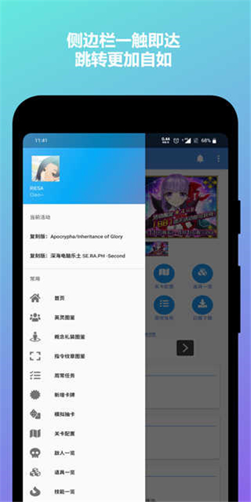 FGOwikimooncell截圖1