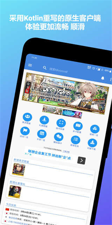 FGOwikimooncell截圖3