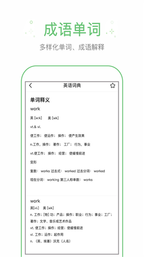 拍照搜題截圖4