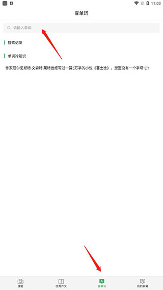 拍照搜題