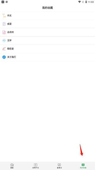 拍照搜題
