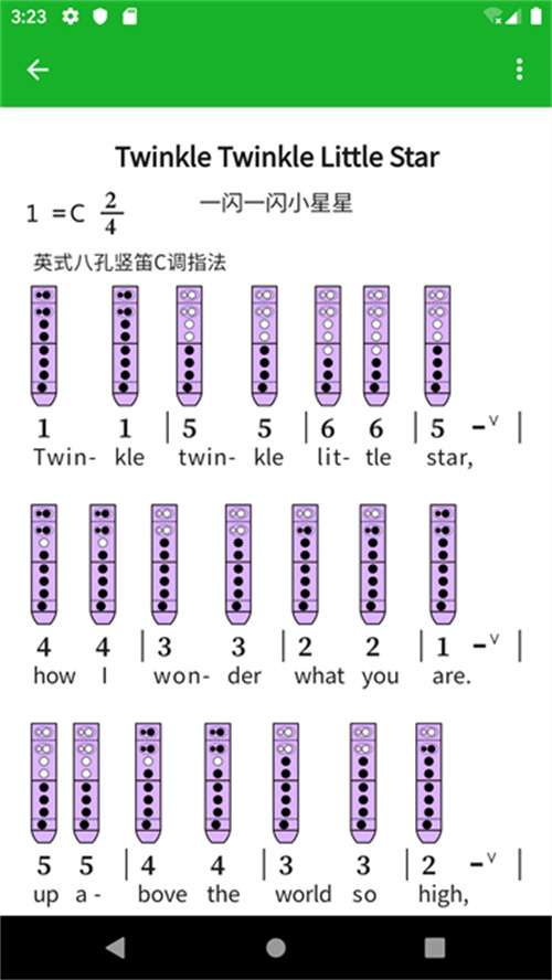 快樂譜截圖1