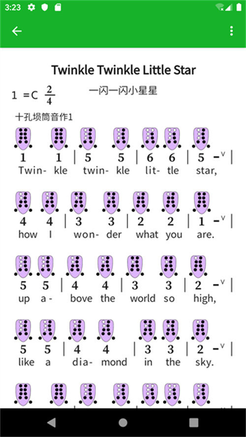 快樂譜截圖2