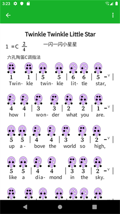快樂譜截圖4