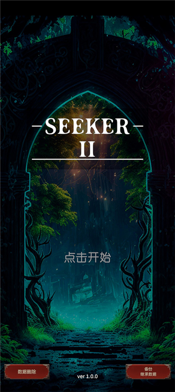 seeker2游戲截圖3