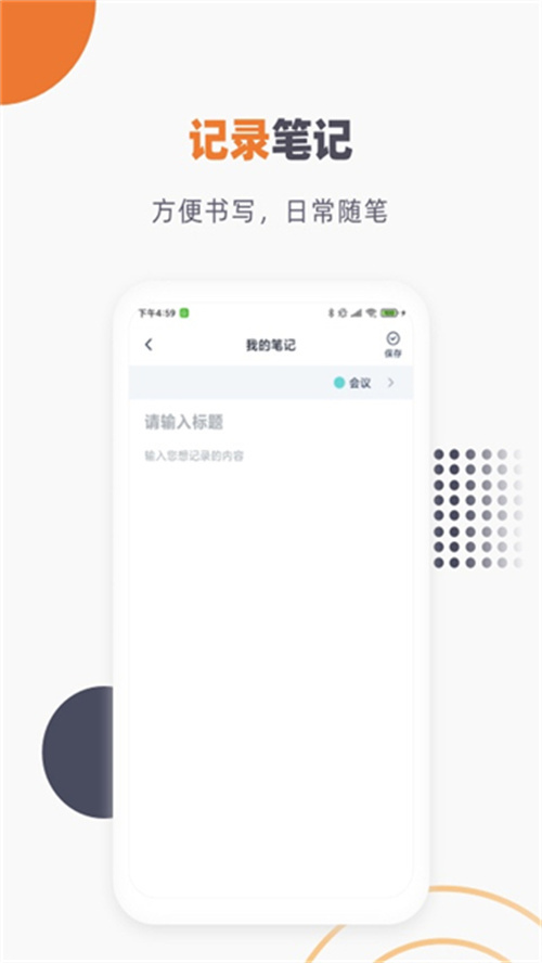 懶貓筆記本截圖3