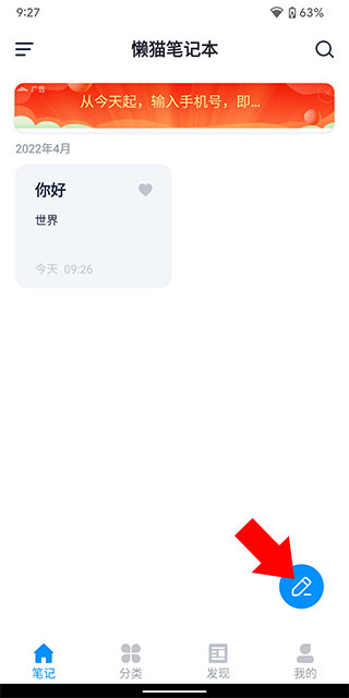 懶貓筆記本