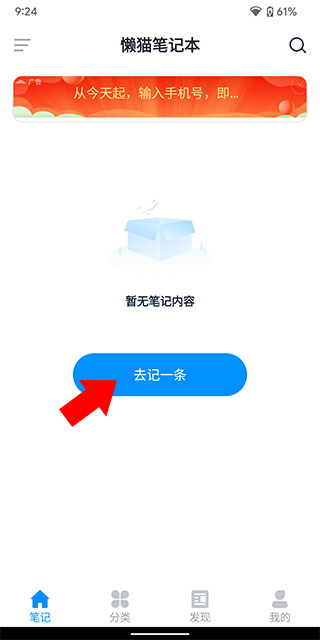 懶貓筆記本