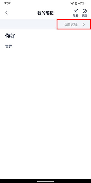 懶貓筆記本