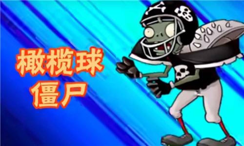 植物大戰僵尸minus版截圖5