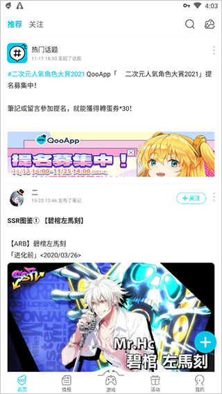 qooapp官方正版截圖1