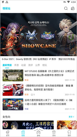 qooapp官方正版截圖2