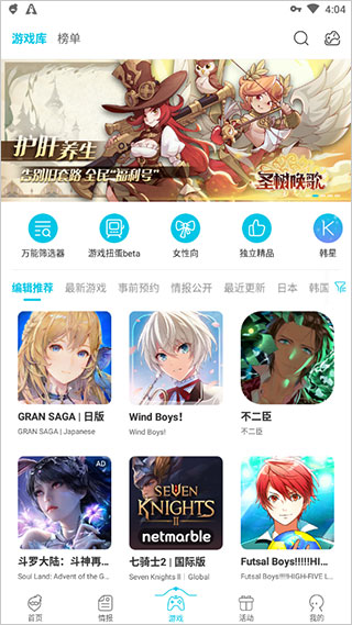 qooapp官方正版截圖3