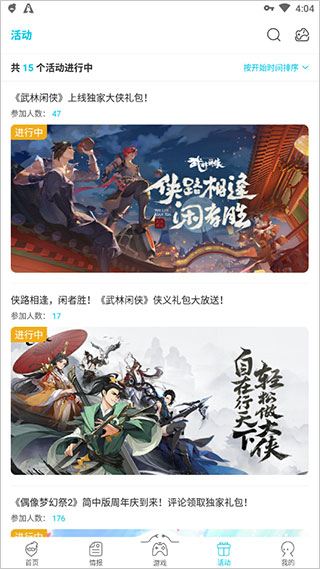 qooapp官方正版截圖5
