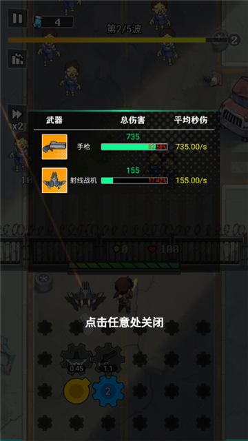 鯊魚風(fēng)暴齒輪打僵尸截圖2