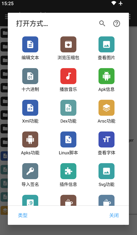mt管理器正版截圖4