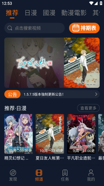 囧次元截圖2