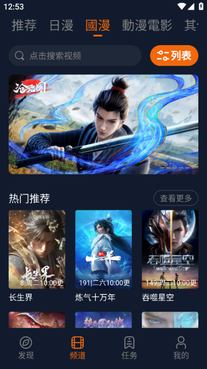 囧次元截圖3