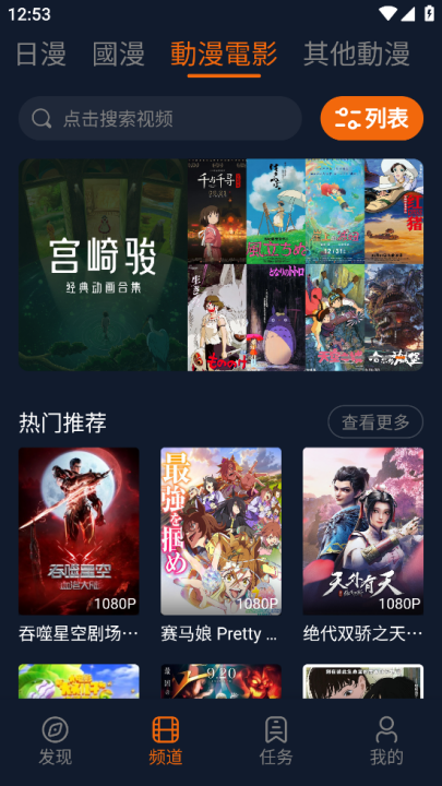 囧次元截圖4