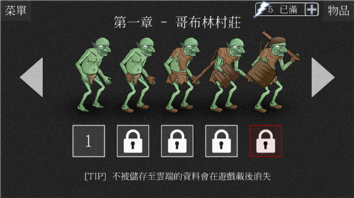 亡靈法師的旅程中文版截圖1
