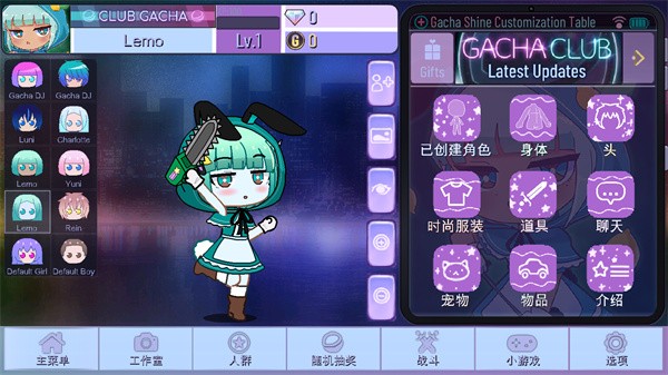加查閃耀