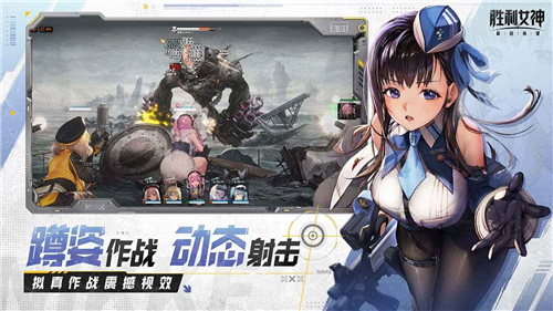 勝利女神新的希望國際服截圖1