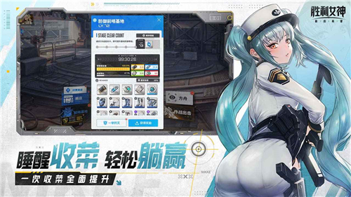 勝利女神新的希望國際服截圖5