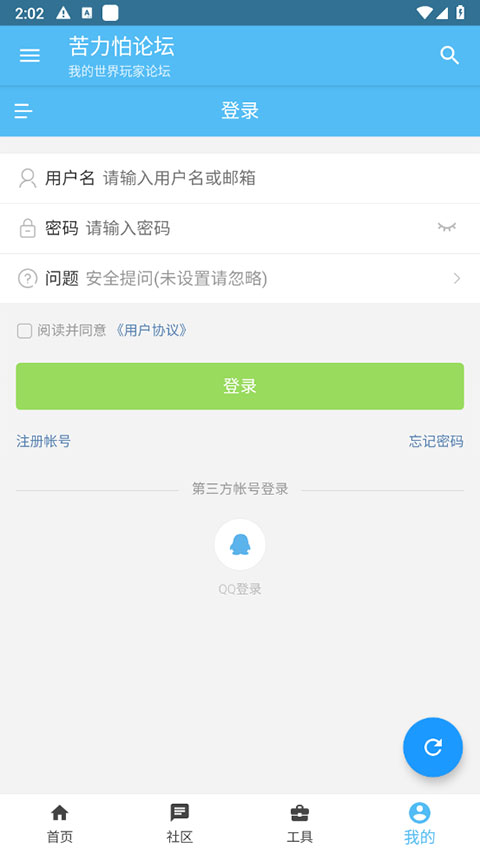 klpbbs苦力怕論壇截圖2
