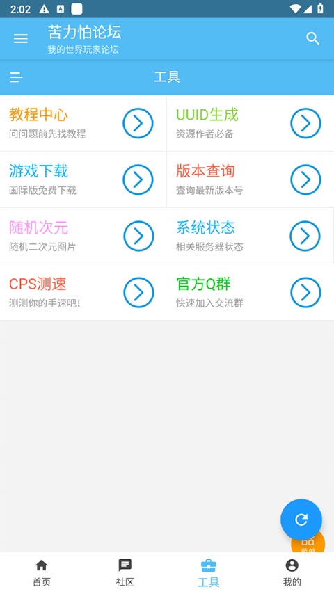 klpbbs苦力怕論壇截圖3