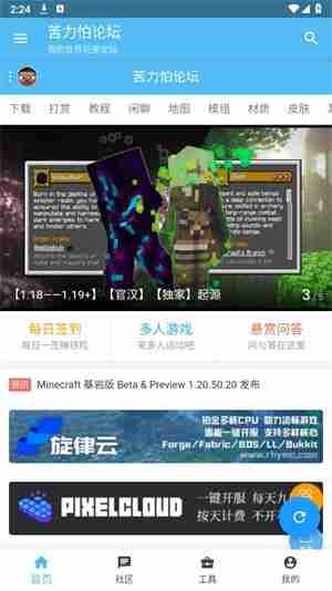 klpbbs苦力怕論壇