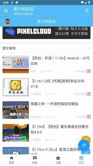 klpbbs苦力怕論壇