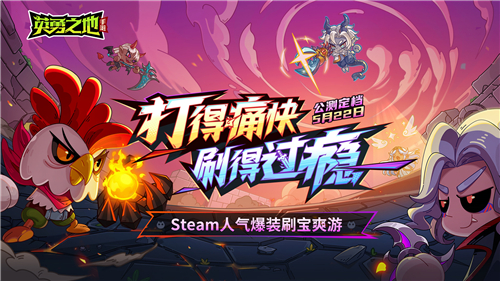 英勇之地手機版截圖1