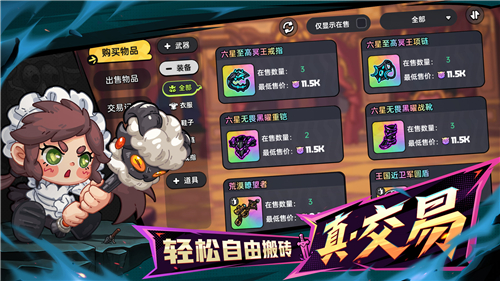 英勇之地手機版截圖4