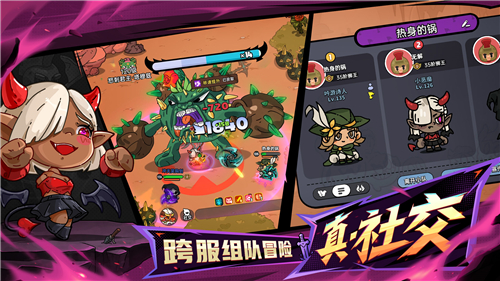 英勇之地手機版截圖5