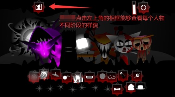 Sprunki第六階段重制版2