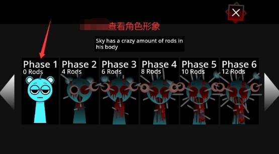 Sprunki第六階段重制版4
