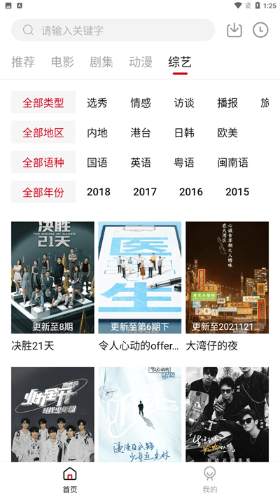 libvio追劇截圖2